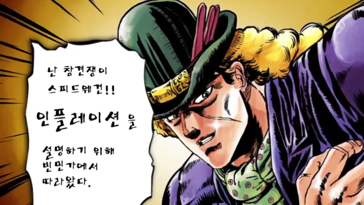  금리인하가 아닌 주식인하가 온 이유: cpi,인플레,금리,주식의 사각관계