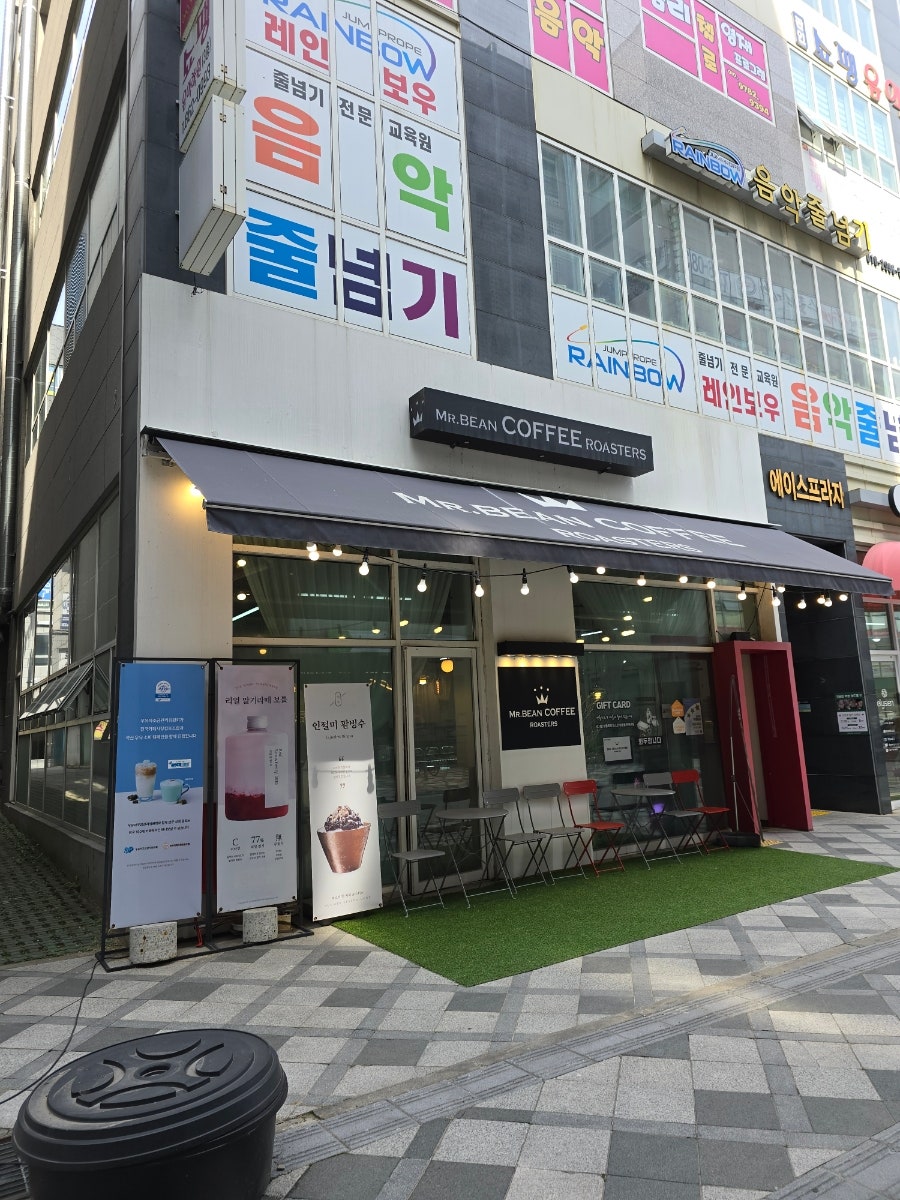 미스터빈커피로스터스 사진 1