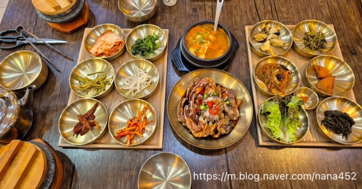  고양시 원당 맛집 김명주뜰안채밥상 원당점 원당역 한정식