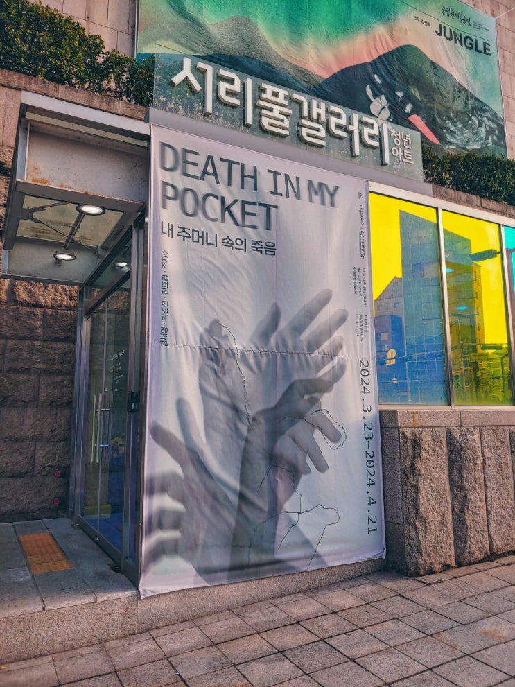  서울 무료 전시 추천 서리풀 갤러리