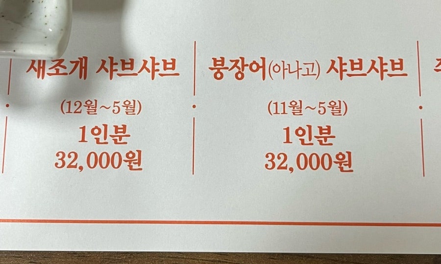 나룻배 상무점 사진 2