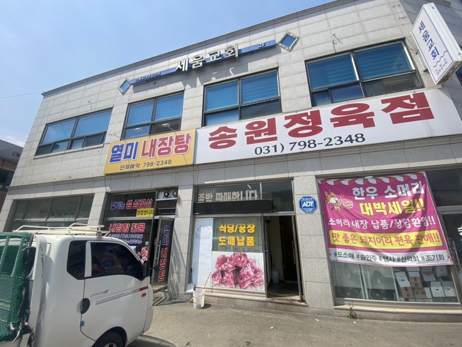 열미내장탕 사진 1