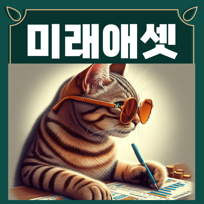 미래에셋 주식담보대출 방법과 담보비율 feat. 해외주식
