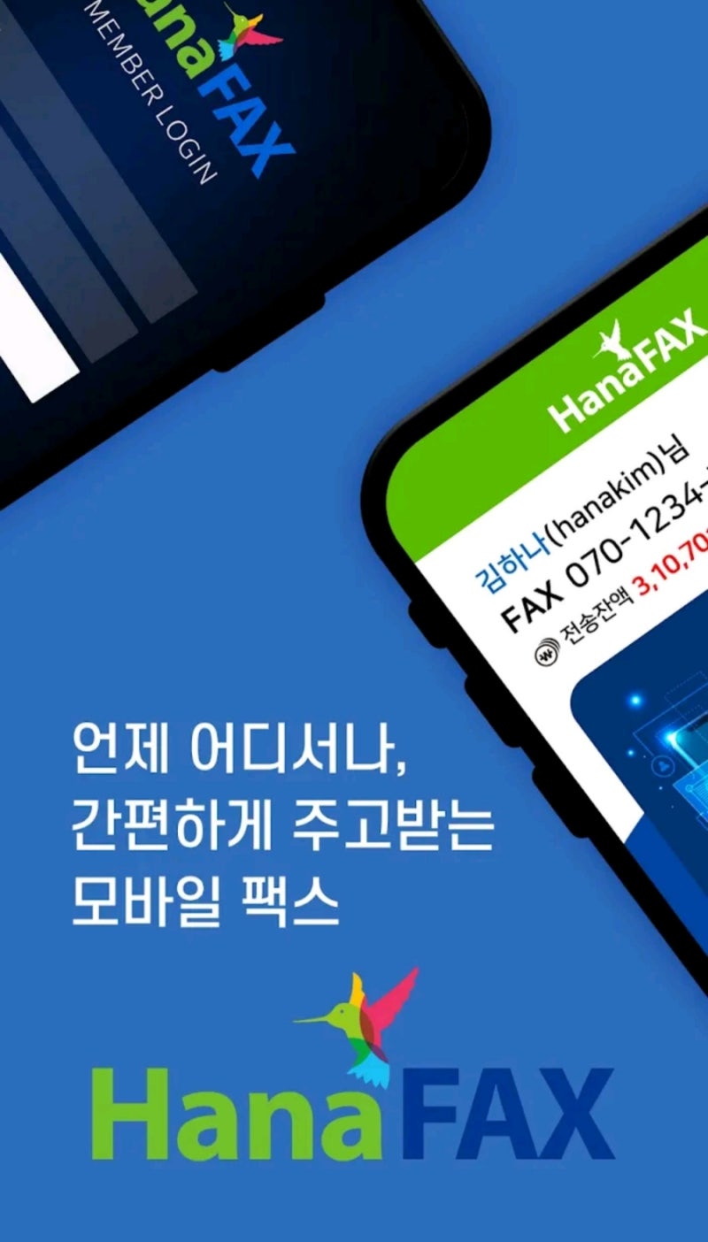인터넷팩스 쉽고 편리한 모바일팩스 하나팩스 이용 후기