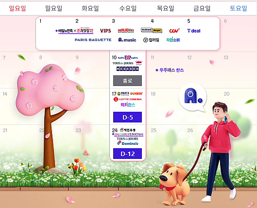 SKT - T DAY2 혜택 2024년 4월 17일 수요일(T멤버십.에이닷.매직바코드) SKT - T DAY2 혜택 2024년 4월 17일 수요일(T멤버십.에이닷.매직바코드)