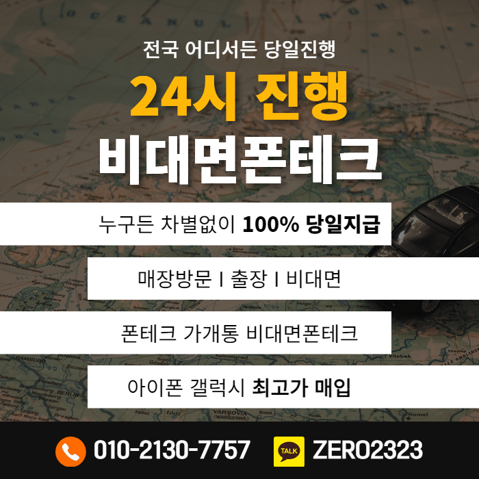 부산 수영구 박스폰매입 알아보기