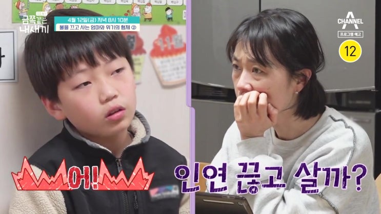 금쪽같은내새끼 절약 엄마 논란 강박 첫째 금쪽이 폭력성 솔루션 금쪽같은내새끼 절약 엄마 논란 강박 첫째 금쪽이 폭력성 솔루션