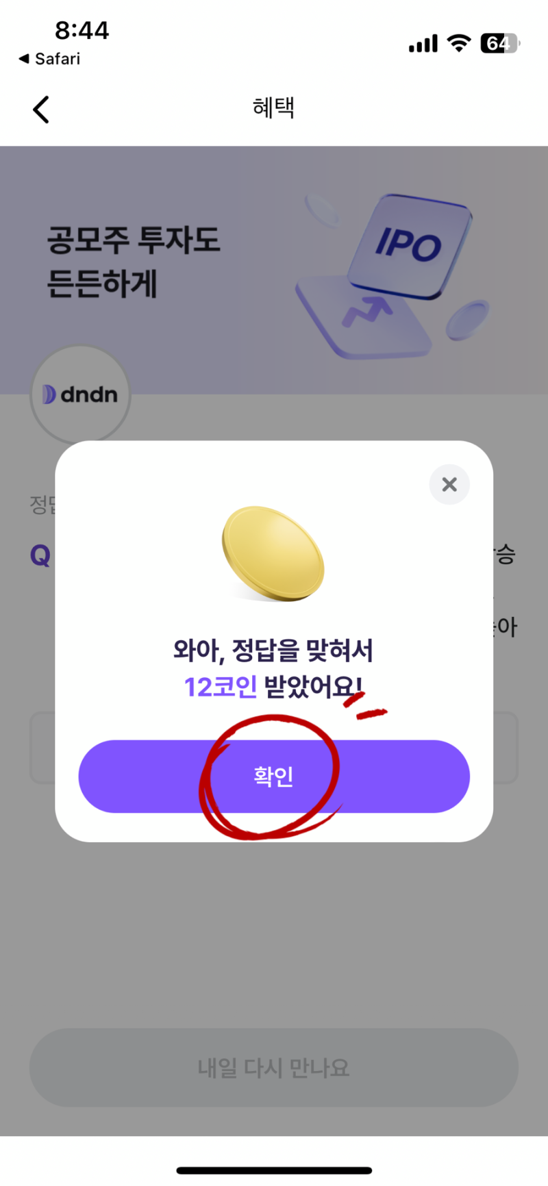 비트버니 오늘의 퀴즈 정답 만보기 앱테크 추천 돈버는 어플 집에서 하는 부업 프로모션 : 네이버 블로그