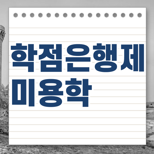  미용사 자격증 후기 , 미용종합면허증 고작 4달만에 갖추고 샵까지 차렸어요
