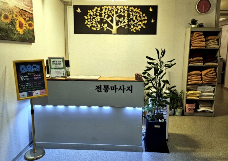  천리향 마사지 오산궐동, 등산 후 즐기는 오산마사지
