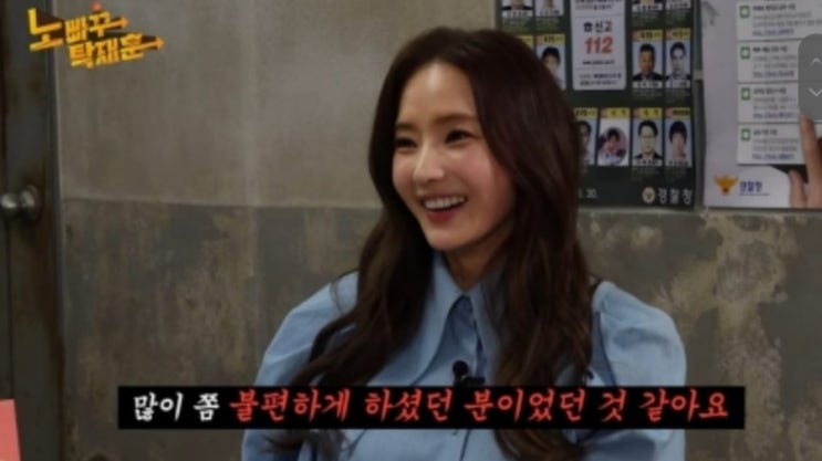<b>한채영</b> "'상플' 시절 탁재훈? 밥맛…게스트 불편하게 해" (<b>노빠꾸</b>)