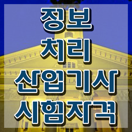  품질경영기사 교재 품질경영기사 자격요건 직장인도 온라인 수업만으로 손쉽게 달성시킨 비법