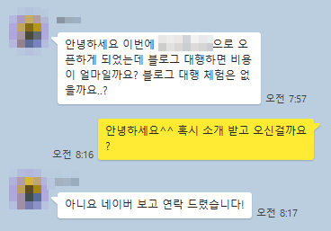 대표님! 감사합니다! 동시에 4개 업체를 담당하게 되었습니다!