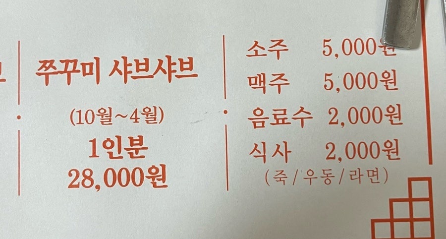나룻배 상무점 사진 4