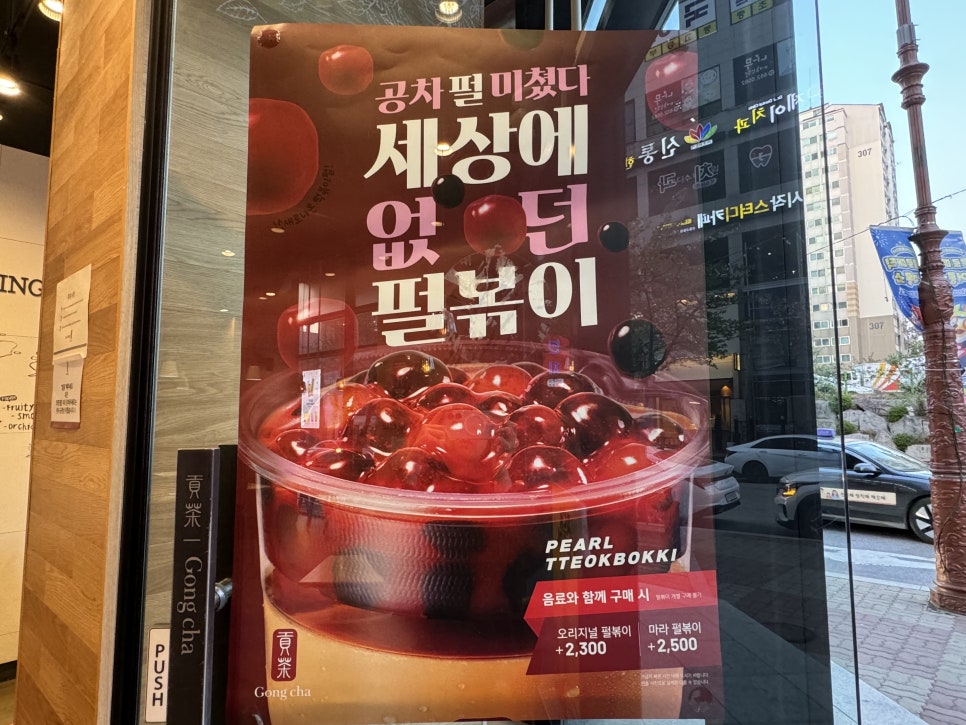 공차 강릉교동점 사진 3
