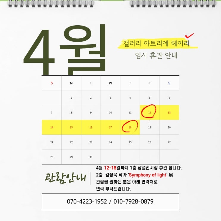  임시휴관 공지