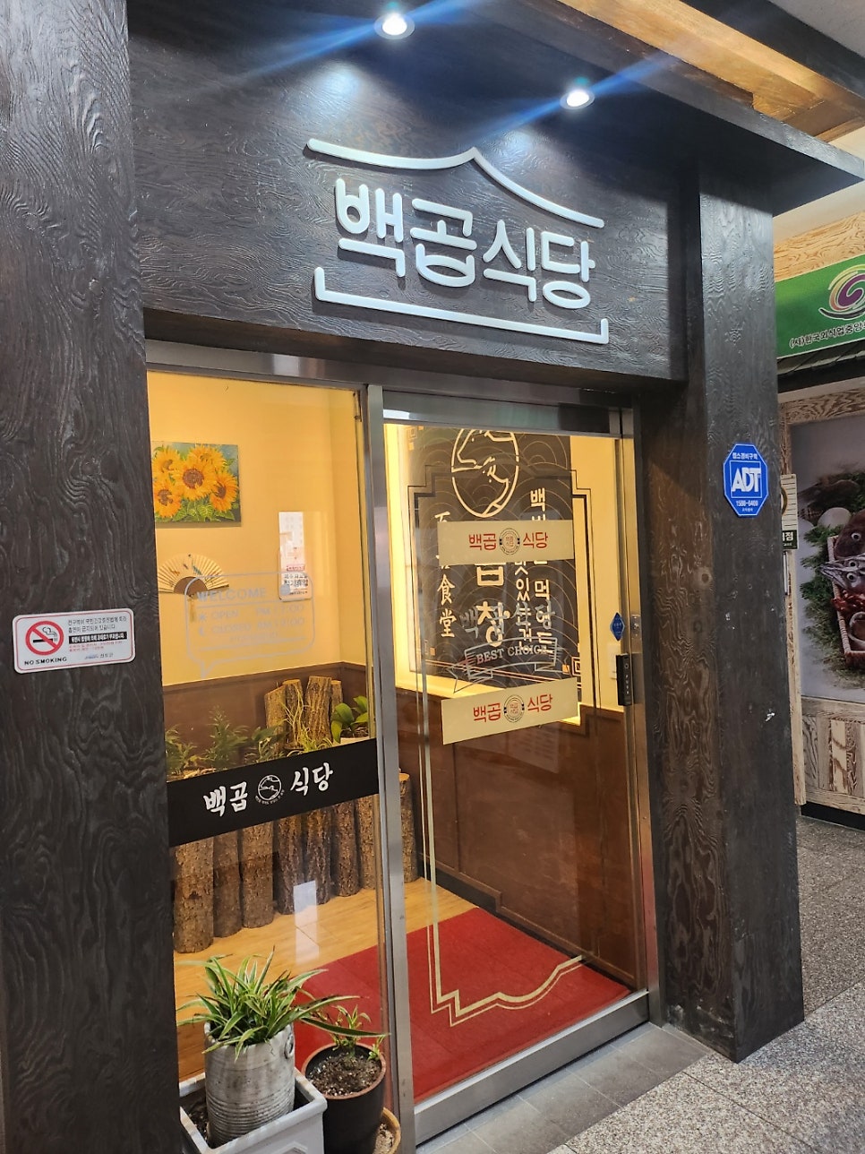 역전할머니맥주 전남진도점 사진 3