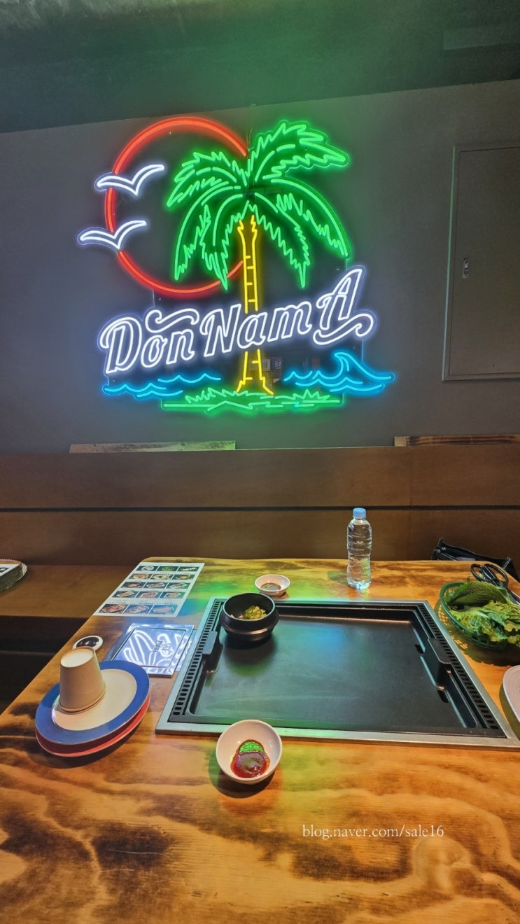  [문래] 신도림역 근처맛집 돈남아 대패삼겹살 먹은 후기