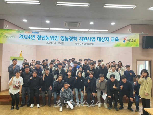  해남군 “청년농업 유망합니다”, 최근 6년간 청년창업농 268명 선발 전남 최대 육성