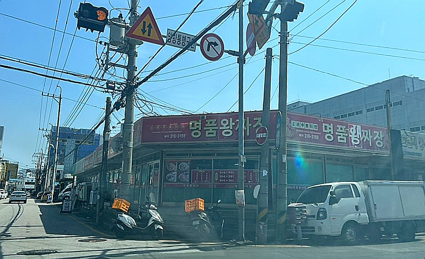 왕짜장 사진 2