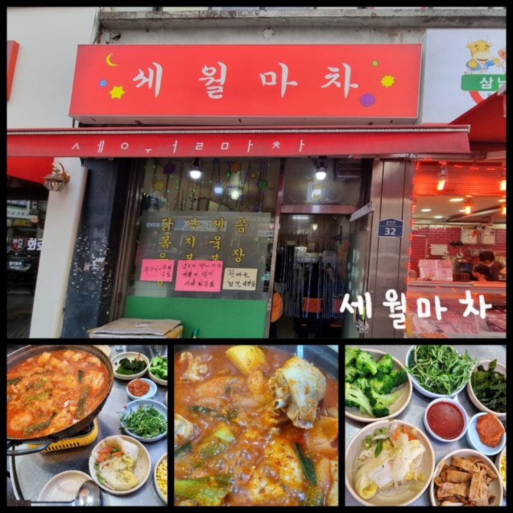 봉천동 / 관악구 한식 이모카세 세월마차 재방문 후기 봉천동 / 관악구 한식 이모카세 세월마차 재방문 후기