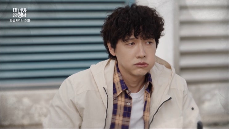 <b>미녀와 순정남</b> 7회@ 뒷담화 <b>지현우</b>, 고필승 조연출 위기!... 
