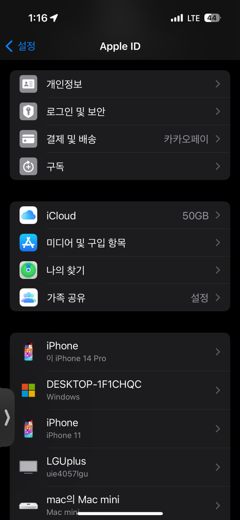 아이폰 앱 다운로드 안될 때 해결방법 : 네이버 블로그
