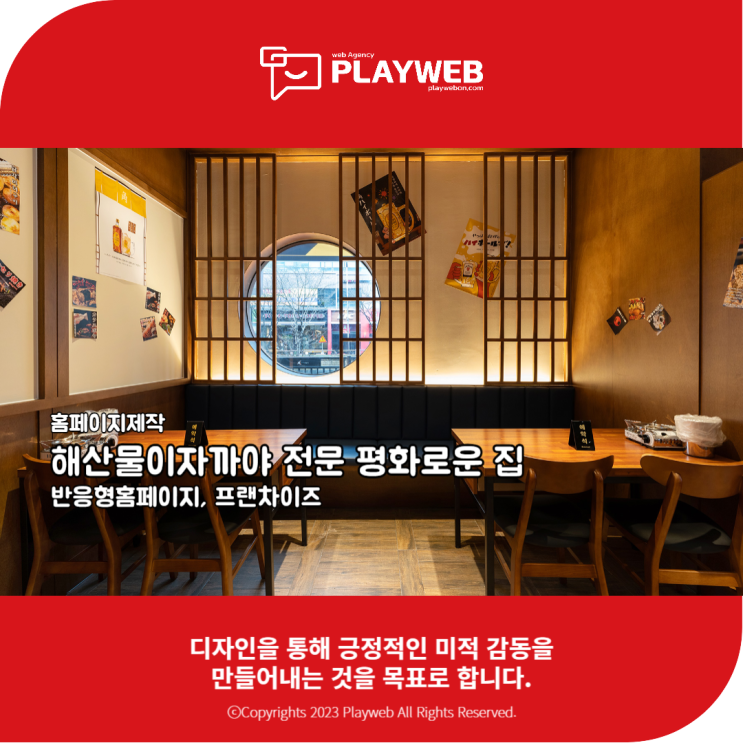  홈페이지제작전문 - 평화로운집