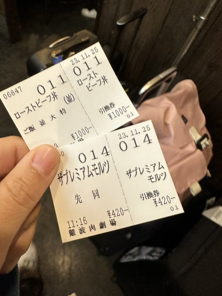  오사카 3박 4일 여행 -5 난카이 난바 짐보관, 아이폰구매꿀팁