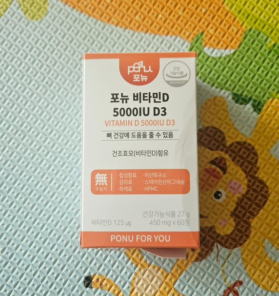  현대인의 비타민D 결핍예방을 위한 포뉴 비타민D 5000IU D3 제품 소개