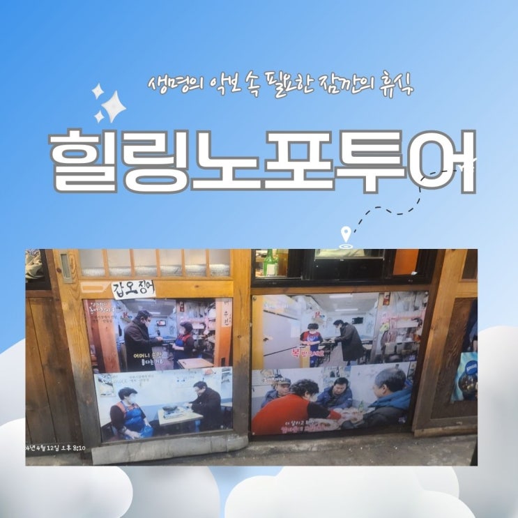  TV속 맛집후기-인현시장 진미네집 병어조림
