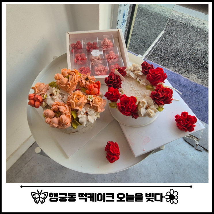 행궁동 원데이클래스 떡케이크 공방 오늘을 빚다 행궁동 원데이클래스 떡케이크 공방 오늘을 빚다