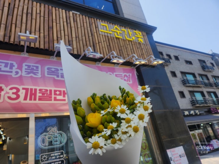  [옥길] 저렴한 가격에 예쁜 꽃으로 기분전환하기_그 순간, 꽃