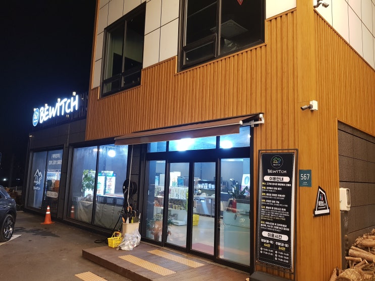  에버랜드 갔다가 가는 셀프바베큐 비위치