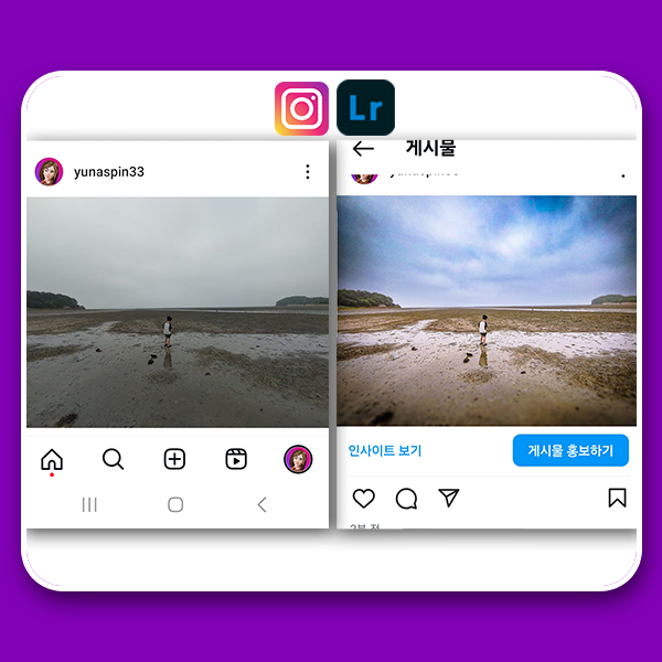  인스타그램 사진 라이트룸 모바일 보정 팁 어두운 날씨