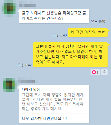 블로그 대행 월 135만원 세팅까지 6개월 걸렸습니다. 블로그 대행 월 135만원 세팅까지 6개월 걸렸습니다.