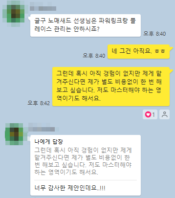 블로그 대행 월 135만원 세팅까지 6개월 걸렸습니다.