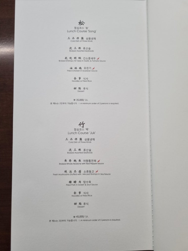  상견례 강남역 '대려도' 옷차림, 상견례 선물?