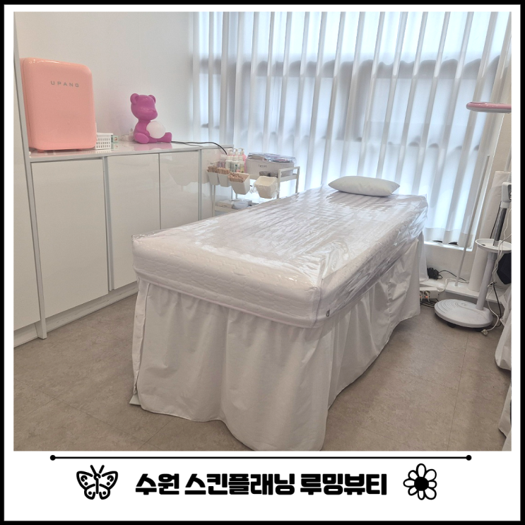 수원 인계동 스킨플래닝 맛집 루밍뷰티 후기 수원 인계동 스킨플래닝 맛집 루밍뷰티 후기