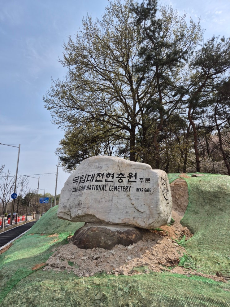 [<b>국회의원</b> 선거일] 국립<b>대전</b>현충원에 다녀온 이야기
