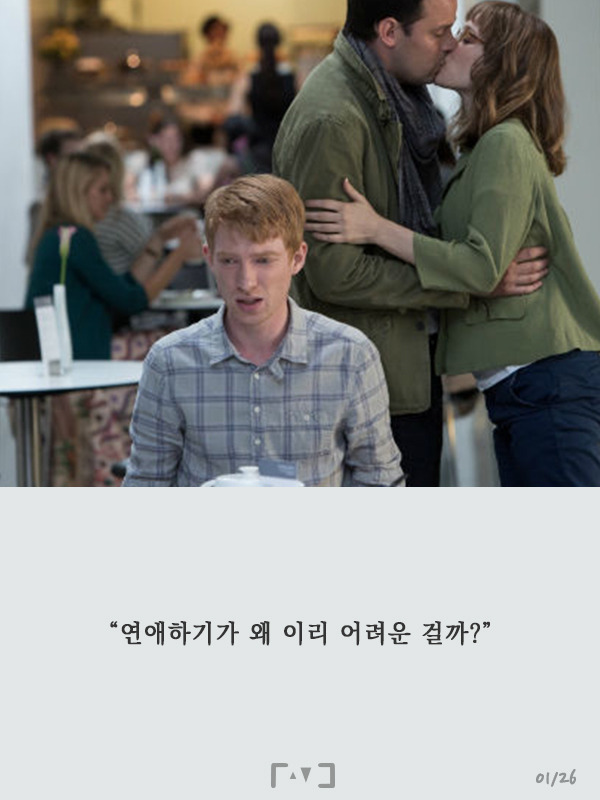  로맨틱 코미디 고수가 말하는 연애의 법칙
