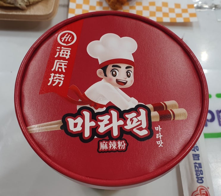 하이디라오 마라펀 컵라면 첫 구매 솔직 후기(내돈내산) 하이디라오 마라펀 컵라면 첫 구매 솔직 후기(내돈내산)
