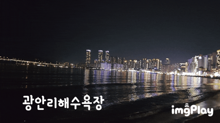  설렜던 일