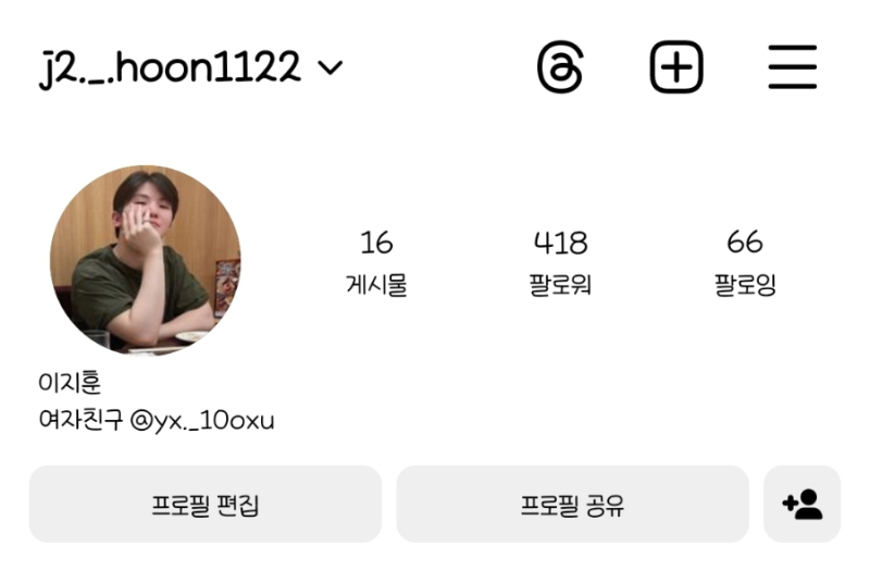 [SEVENTEEN Woozi Instagram / Fanfiction] AMA Series_Woozi