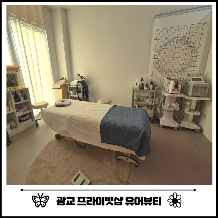 유어뷰티 광교 체형교정 프라이빗 1인샵 유어뷰티 광교 체형교정 프라이빗 1인샵