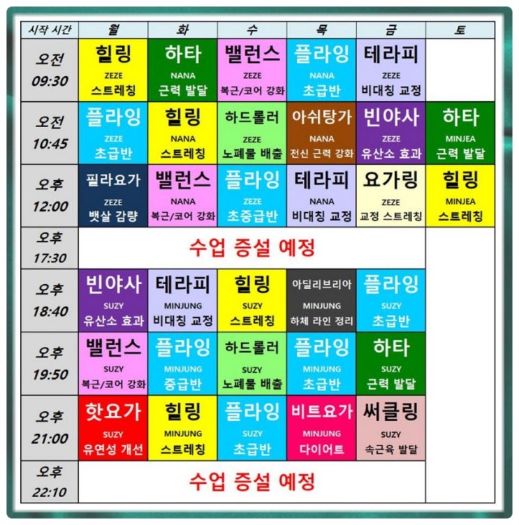  목동 요가ㅣ9호선 라인에서 전문 센터를 찾는다면!