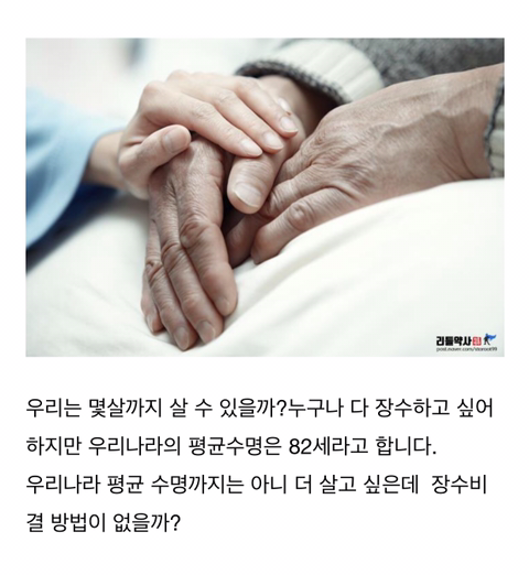  장수 유전자