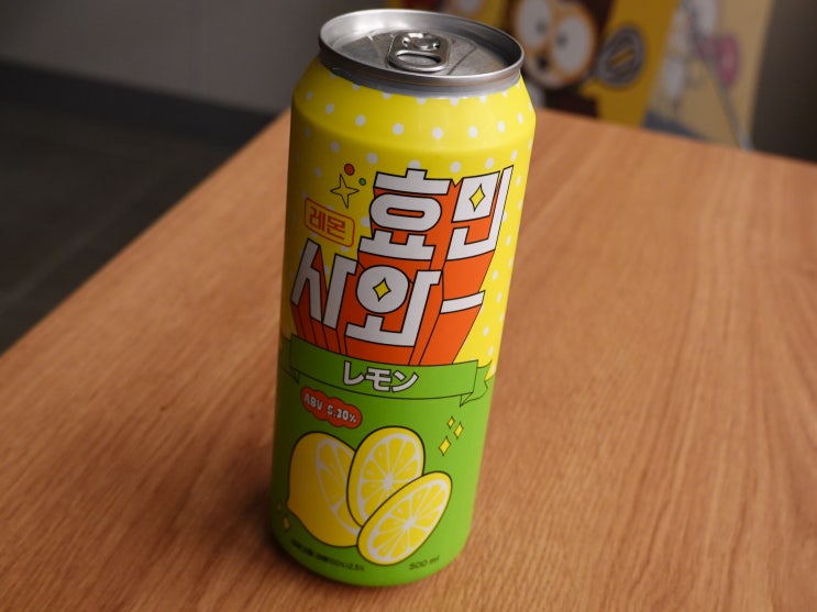  효민사와 칼로리 탄생 뜻 레몬 하이볼 이마트24 편의점 내돈내산 리뷰 후기