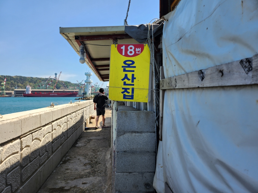 18번 온산집 사진 5