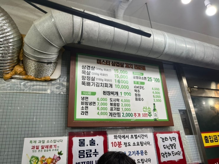  충북 옥천 삼겹살 맛집[미스터 삼겹살 꼬치전문점] 꼬치 초벌이 아주 맛있는 집